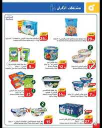 عروض هايبر بنده الاسبوعية من تاريخ 22 مايو 2024 - الموافق 14 ذو القعدة 1445 عروض 10- 15 -20 16 IMG 20240521 WA0015