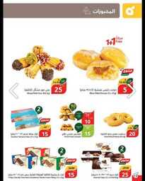 عروض هايبر بنده الاسبوعية من تاريخ 22 مايو 2024 - الموافق 14 ذو القعدة 1445 عروض 10- 15 -20 17 IMG 20240521 WA0016