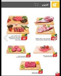 عروض هايبر بنده الاسبوعية من تاريخ 22 مايو 2024 - الموافق 14 ذو القعدة 1445 عروض 10- 15 -20 20 IMG 20240521 WA0019