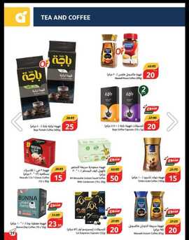 عروض هايبر بنده الاسبوعية من تاريخ 22 مايو 2024 - الموافق 14 ذو القعدة 1445 عروض 10- 15 -20 23 IMG 20240521 WA0023