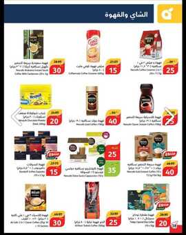 عروض هايبر بنده الاسبوعية من تاريخ 22 مايو 2024 - الموافق 14 ذو القعدة 1445 عروض 10- 15 -20 24 IMG 20240521 WA0024