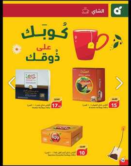 عروض هايبر بنده الاسبوعية من تاريخ 22 مايو 2024 - الموافق 14 ذو القعدة 1445 عروض 10- 15 -20 26 IMG 20240521 WA0026