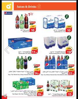 عروض هايبر بنده الاسبوعية من تاريخ 22 مايو 2024 - الموافق 14 ذو القعدة 1445 عروض 10- 15 -20 27 IMG 20240521 WA0027