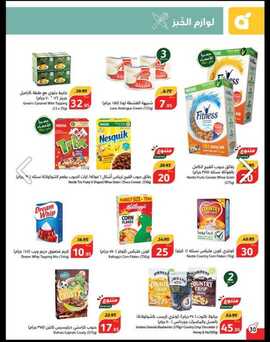 عروض هايبر بنده الاسبوعية من تاريخ 22 مايو 2024 - الموافق 14 ذو القعدة 1445 عروض 10- 15 -20 32 IMG 20240521 WA0032