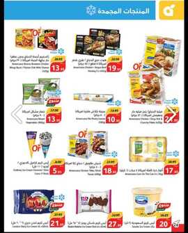 عروض هايبر بنده الاسبوعية من تاريخ 22 مايو 2024 - الموافق 14 ذو القعدة 1445 عروض 10- 15 -20 36 IMG 20240522 WA0000