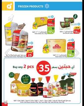 عروض هايبر بنده الاسبوعية من تاريخ 22 مايو 2024 - الموافق 14 ذو القعدة 1445 عروض 10- 15 -20 39 IMG 20240522 WA0003
