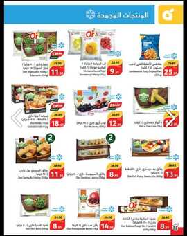 عروض هايبر بنده الاسبوعية من تاريخ 22 مايو 2024 - الموافق 14 ذو القعدة 1445 عروض 10- 15 -20 40 IMG 20240522 WA0004