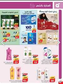 عروض هايبر بنده الاسبوعية من تاريخ 22 مايو 2024 - الموافق 14 ذو القعدة 1445 عروض 10- 15 -20 46 IMG 20240522 WA0011