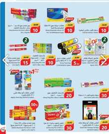 عروض هايبر بنده الاسبوعية من تاريخ 22 مايو 2024 - الموافق 14 ذو القعدة 1445 عروض 10- 15 -20 47 IMG 20240522 WA0012
