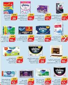 عروض هايبر بنده الاسبوعية من تاريخ 22 مايو 2024 - الموافق 14 ذو القعدة 1445 عروض 10- 15 -20 49 IMG 20240522 WA0014