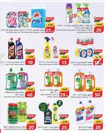 عروض هايبر بنده الاسبوعية من تاريخ 22 مايو 2024 - الموافق 14 ذو القعدة 1445 عروض 10- 15 -20 51 IMG 20240522 WA0016