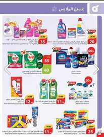 عروض هايبر بنده الاسبوعية من تاريخ 22 مايو 2024 - الموافق 14 ذو القعدة 1445 عروض 10- 15 -20 52 IMG 20240522 WA0017