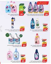 عروض هايبر بنده الاسبوعية من تاريخ 22 مايو 2024 - الموافق 14 ذو القعدة 1445 عروض 10- 15 -20 53 IMG 20240522 WA0018