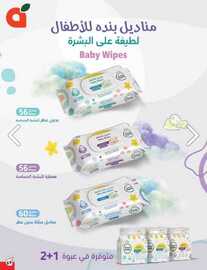 عروض هايبر بنده الاسبوعية من تاريخ 22 مايو 2024 - الموافق 14 ذو القعدة 1445 عروض 10- 15 -20 55 IMG 20240522 WA0020