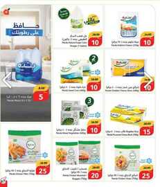 عروض هايبر بنده الاسبوعية من تاريخ 22 مايو 2024 - الموافق 14 ذو القعدة 1445 عروض 10- 15 -20 57 IMG 20240522 WA0022