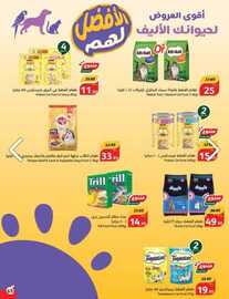 عروض هايبر بنده الاسبوعية من تاريخ 22 مايو 2024 - الموافق 14 ذو القعدة 1445 عروض 10- 15 -20 59 IMG 20240522 WA0024