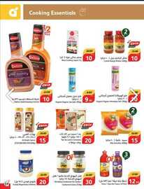 عروض هايبر بنده الاسبوعية من تاريخ 22 مايو 2024 - الموافق 14 ذو القعدة 1445 عروض 10- 15 -20 64 IMG 20240522 WA0030