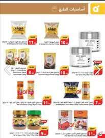 عروض هايبر بنده الاسبوعية من تاريخ 22 مايو 2024 - الموافق 14 ذو القعدة 1445 عروض 10- 15 -20 69 IMG 20240522 WA0035