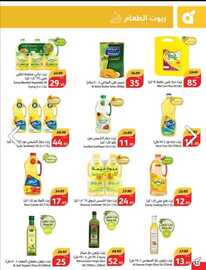 عروض هايبر بنده الاسبوعية من تاريخ 22 مايو 2024 - الموافق 14 ذو القعدة 1445 عروض 10- 15 -20 71 IMG 20240522 WA0037