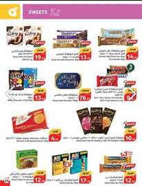 عروض هايبر بنده الاسبوعية من تاريخ 22 مايو 2024 - الموافق 14 ذو القعدة 1445 عروض 10- 15 -20 73 IMG 20240522 WA0040