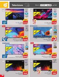عروض هايبر بنده الاسبوعية من تاريخ 22 مايو 2024 - الموافق 14 ذو القعدة 1445 عروض 10- 15 -20 110 IMG 20240522 WA0077