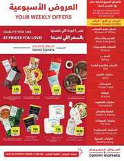 عروض التميمي المدينة المنورة لهذا الأسبوع 1 مايو 2024 الموافق 22 شوال 1445 220 IMG ٢٠٢٤٠٥٠٢ ٢١١١٥٠