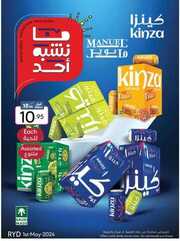 IMG ٢٠٢٤٠٥٠٣ ١٠٤٥٠٦