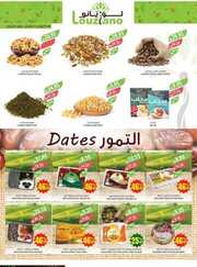 عروض المزرعة الغربية مجلة الأسبوع 8 مايو 2024 الموافق 29 شوال 1445 خصومات كبيرة 205 IMG ٢٠٢٤٠٥٠٨ ٠٧٥٦١٥