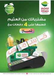 IMG ٢٠٢٤٠٥٠٨ ١٥٣٦١١