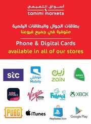 عروض التميمي الرياض مجلة الأسبوع 8 مايو 2024 الموافق 29 شوال 1445 208 IMG ٢٠٢٤٠٥٠٨ ١٦١٢٢٣