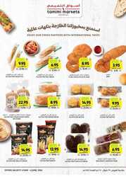 عروض التميمي الرياض مجلة الأسبوع 8 مايو 2024 الموافق 29 شوال 1445 201 IMG ٢٠٢٤٠٥٠٨ ١٦١٣٢٧
