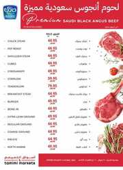 عروض التميمي الرياض مجلة الأسبوع 8 مايو 2024 الموافق 29 شوال 1445 199 IMG ٢٠٢٤٠٥٠٨ ١٦١٣٤٣