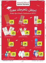 عروض التميمي الرياض مجلة الأسبوع 8 مايو 2024 الموافق 29 شوال 1445 194 IMG ٢٠٢٤٠٥٠٨ ١٦١٤٢٨