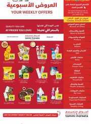 عروض التميمي الرياض مجلة الأسبوع 8 مايو 2024 الموافق 29 شوال 1445 193 IMG ٢٠٢٤٠٥٠٨ ١٦١٤٣٨