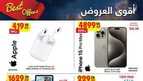 عروض بن داود جدة مجلة الأسبوع 8 مايو 2024 الموافق 29 شوال 1445 27 IMG ٢٠٢٤٠٥١٠ ١٤١٥٤٥