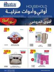 IMG ٢٠٢٤٠٥١٠ ١٤٢١٠١