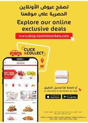 عروض التميمي المدينة المنورة مجلة الأسبوع 15 مايو 2024 الموافق 7 ذو القعدة 1445 217 IMG ٢٠٢٤٠٥١٦ ٢٣٢٩٣٦
