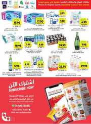 عروض التميمي المدينة المنورة مجلة الأسبوع 15 مايو 2024 الموافق 7 ذو القعدة 1445 207 IMG ٢٠٢٤٠٥١٦ ٢٣٣٢١٦