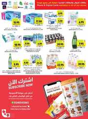 عروض التميمي المدينة المنورة مجلة الأسبوع 15 مايو 2024 الموافق 7 ذو القعدة 1445 208 IMG ٢٠٢٤٠٥١٦ ٢٣٣٢٣٠