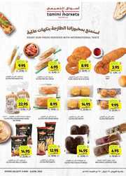 عروض التميمي المدينة المنورة مجلة الأسبوع 15 مايو 2024 الموافق 7 ذو القعدة 1445 225 IMG ٢٠٢٤٠٥١٦ ٢٣٣٥٣٨
