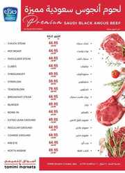 عروض التميمي المدينة المنورة مجلة الأسبوع 15 مايو 2024 الموافق 7 ذو القعدة 1445 239 IMG ٢٠٢٤٠٥١٦ ٢٣٣٥٥٤