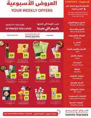 عروض التميمي المدينة المنورة مجلة الأسبوع 15 مايو 2024 الموافق 7 ذو القعدة 1445 235 IMG ٢٠٢٤٠٥١٦ ٢٣٣٦٤٤
