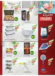 عروض المزرعة الغربية البروشور الأسبوعي 22 مايو 2024 الموافق 14 ذو القعدة 1445 264 IMG ٢٠٢٤٠٥٢٢ ١١٣٤٢٢