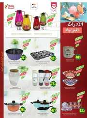 عروض المزرعة الغربية البروشور الأسبوعي 22 مايو 2024 الموافق 14 ذو القعدة 1445 263 IMG ٢٠٢٤٠٥٢٢ ١١٣٤٣٠