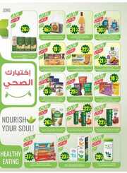 عروض المزرعة الغربية البروشور الأسبوعي 22 مايو 2024 الموافق 14 ذو القعدة 1445 220 IMG ٢٠٢٤٠٥٢٢ ١١٤٢٢٤