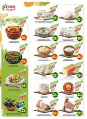 عروض المزرعة الغربية البروشور الأسبوعي 22 مايو 2024 الموافق 14 ذو القعدة 1445 218 IMG ٢٠٢٤٠٥٢٢ ١١٤٢٣٩
