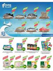 عروض المزرعة الغربية البروشور الأسبوعي 22 مايو 2024 الموافق 14 ذو القعدة 1445 217 IMG ٢٠٢٤٠٥٢٢ ١١٤٢٤٥