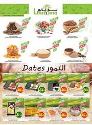 عروض المزرعة الغربية البروشور الأسبوعي 22 مايو 2024 الموافق 14 ذو القعدة 1445 215 IMG ٢٠٢٤٠٥٢٢ ١١٤٣٠٠