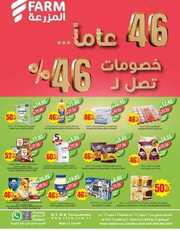 عروض المزرعة الغربية البروشور الأسبوعي 22 مايو 2024 الموافق 14 ذو القعدة 1445 213 IMG ٢٠٢٤٠٥٢٢ ١١٤٣١٥
