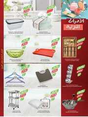 عروض المزرعة الغربية الأسبوعية الأربعاء 29 مايو 2024 الموافق 21 ذو القعدة 1445 238 IMG ٢٠٢٤٠٥٢٩ ١٣٠٨٢١